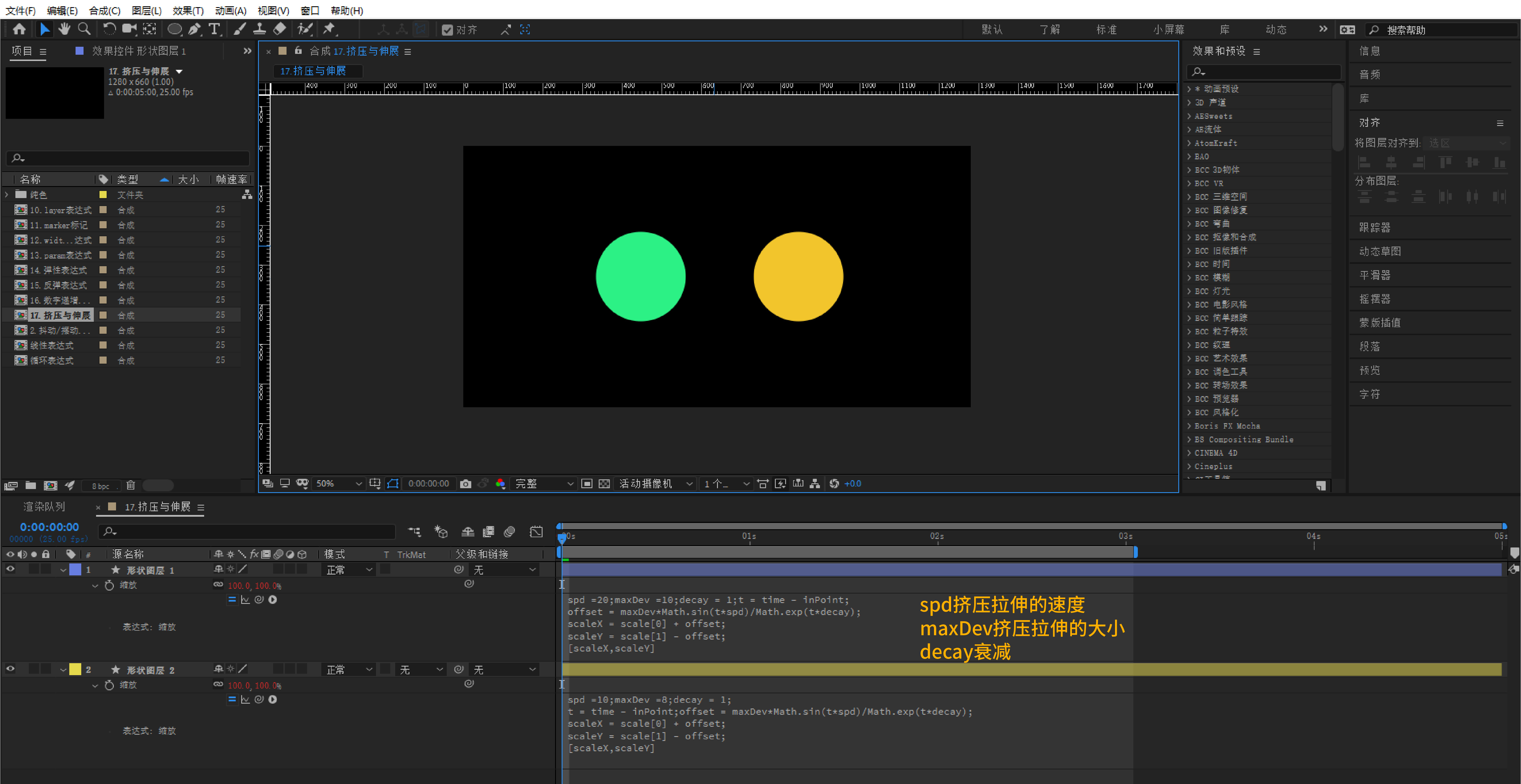 AE，AE表达式，AE表达式大全