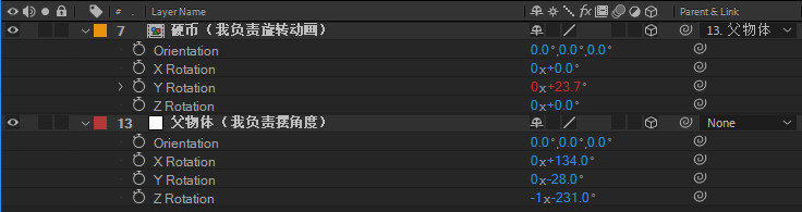 AE，AE父子级，AE教程