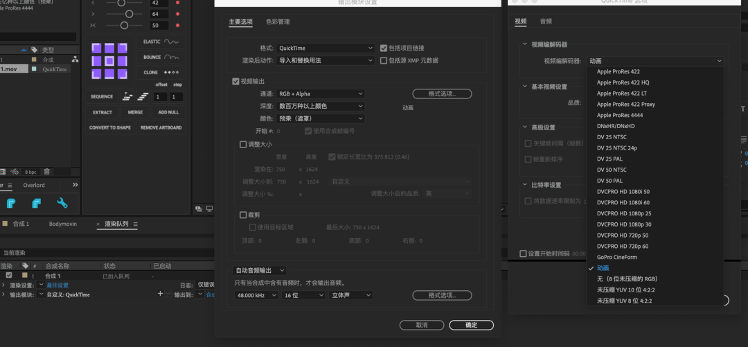 AE，动效设计，常见问题