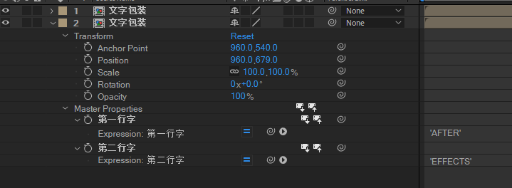 AE，AE教程，AE预合成，案例