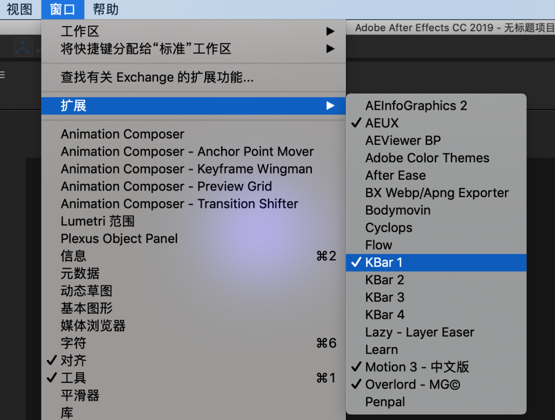 AE，AE扩展，工具栏，KBar