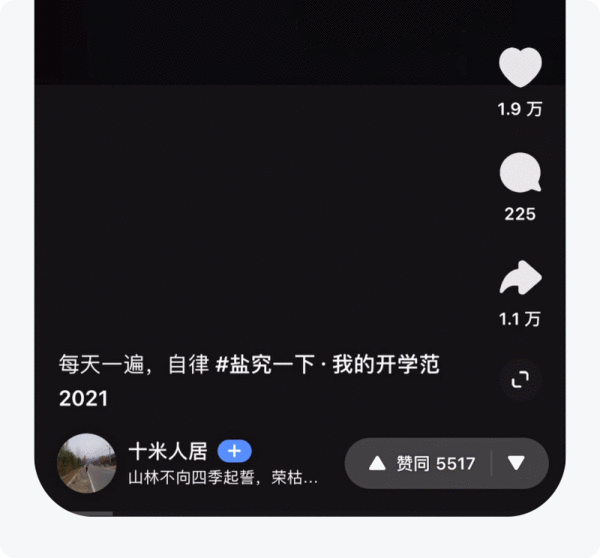 点赞，动态，UI设计，AE动效