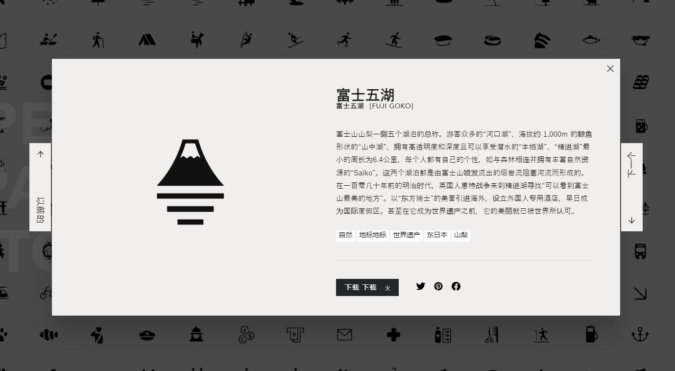 日式图标设计，日本图标，日本特征图标图片，日式图案，日式风格图标