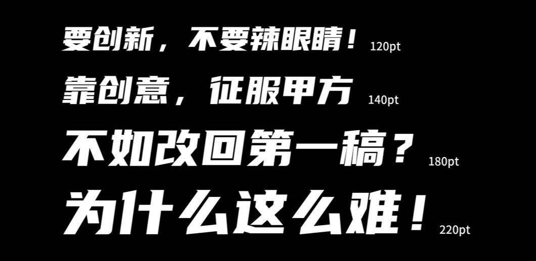 免费可商用字体，可商用免费字体，可商用免费字体网站，免费可商用中文字体，可免费商用中文字体大全