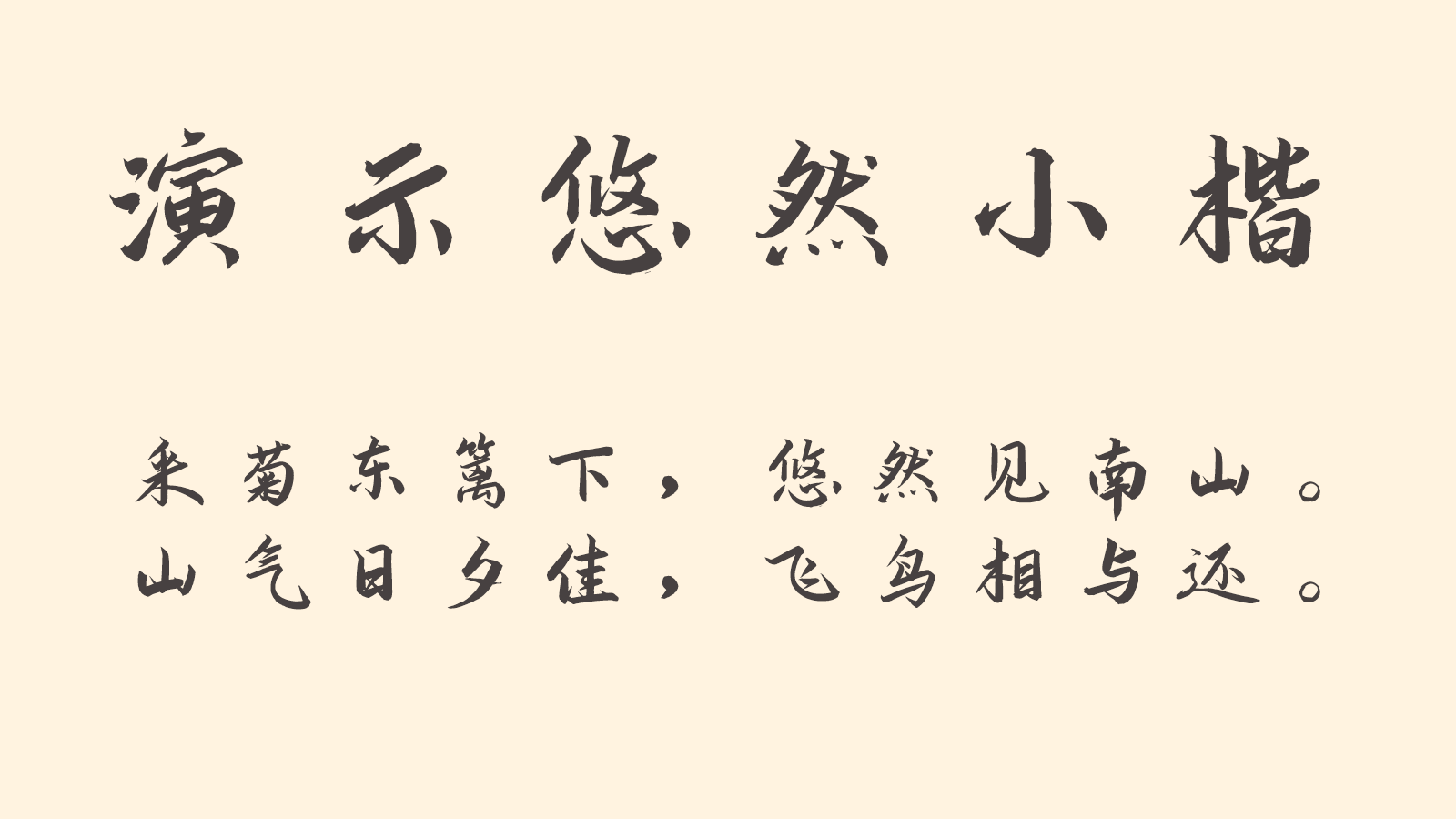 免费可商用字体，可商用免费字体，可商用免费字体网站，免费可商用中文字体，可免费商用中文字体大全