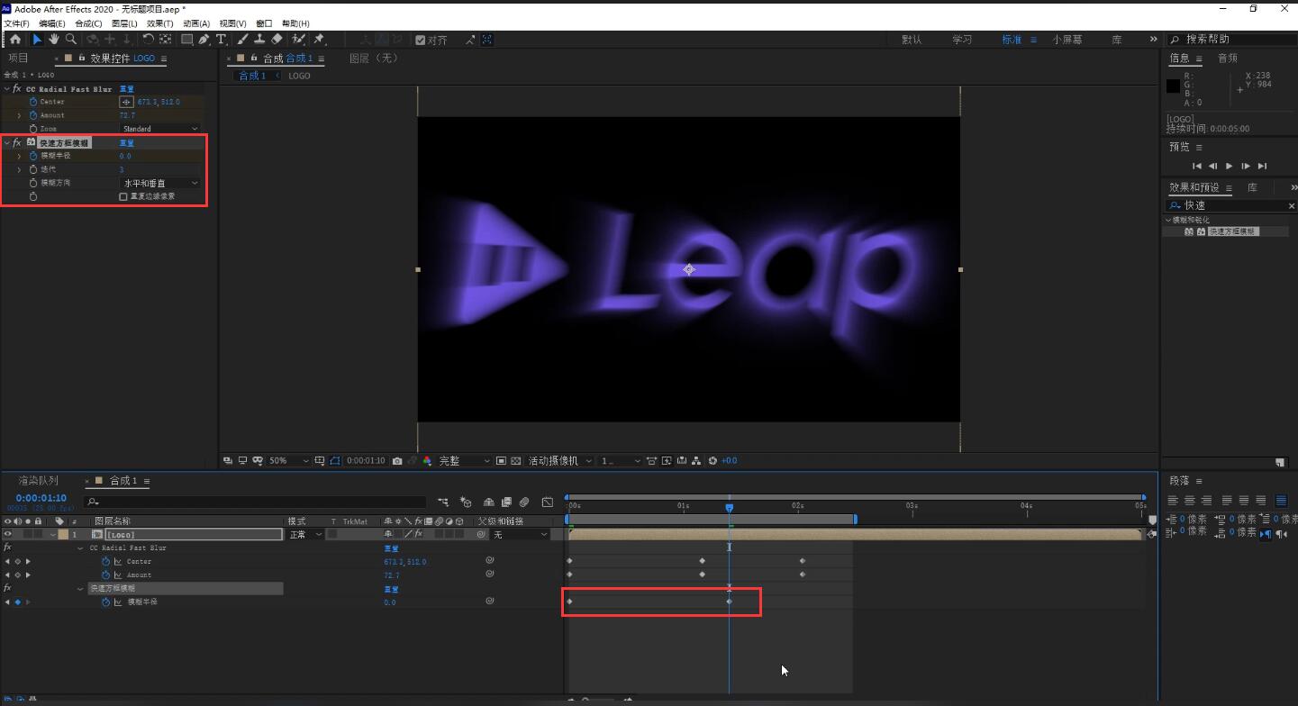 logo模糊动效，ae教程，ae，模糊