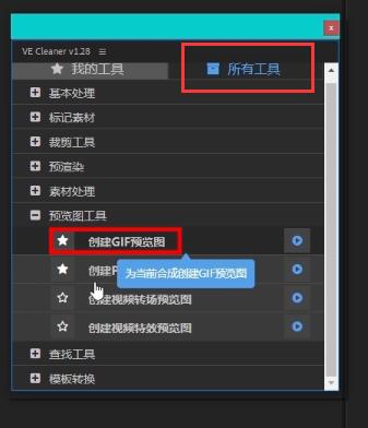 AE导出gif动图，vecleaner导出gif动图，ae导出gif动图封面，ae制作封面