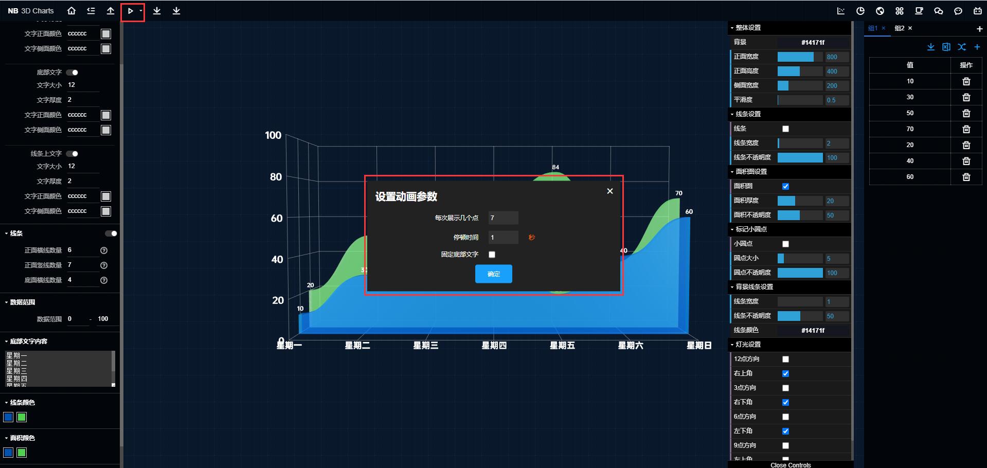 3D图表，3D图表软件，3D图表制作，NB3DCharts，素材灵感