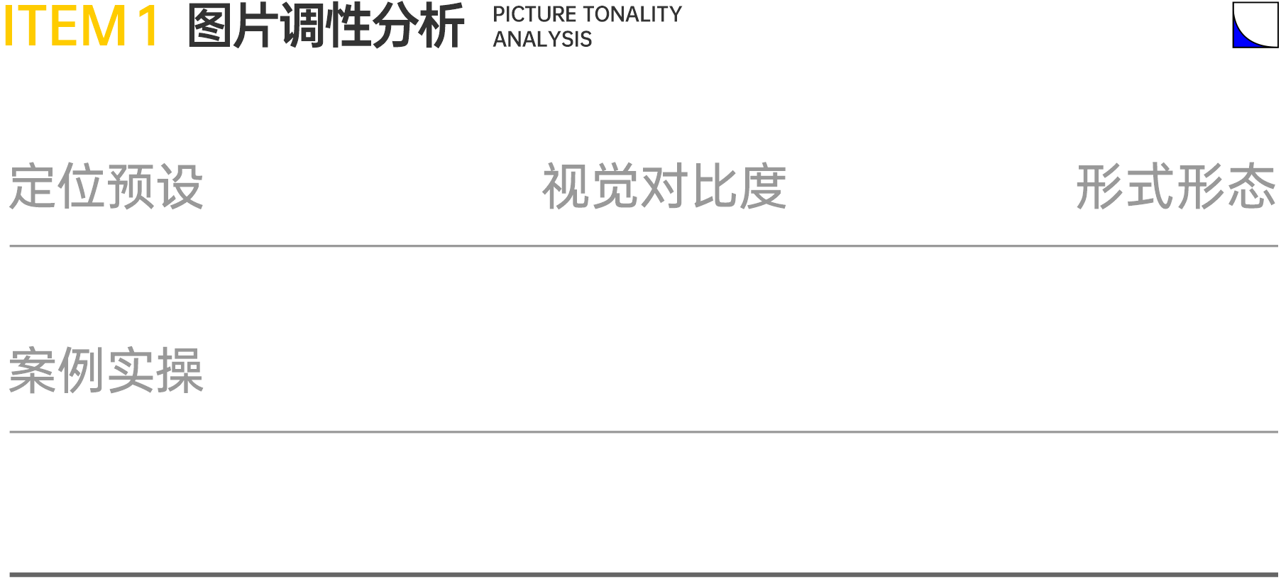 版式设计，设计灵感，图片排版，海报设计
