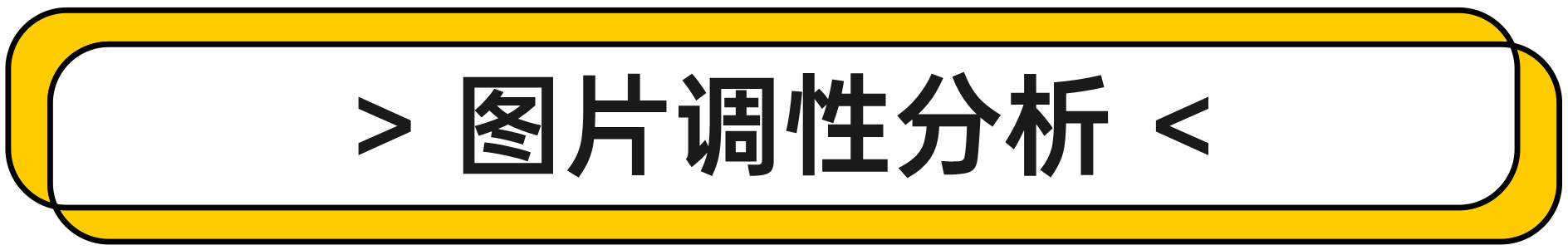 版式设计，设计灵感，图片排版，海报设计