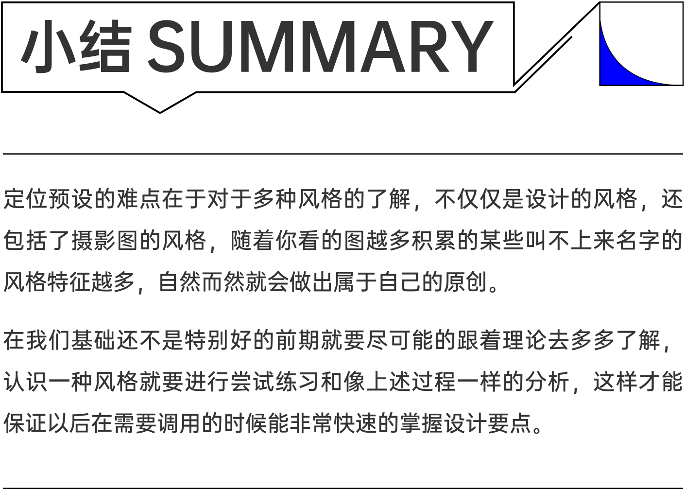 版式设计，设计灵感，图片排版，海报设计