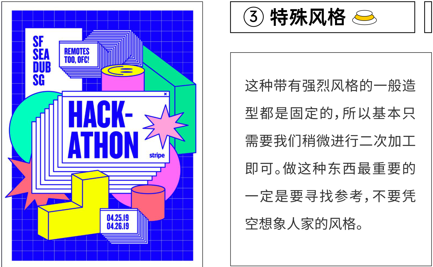 版式设计，设计灵感，图片排版，海报设计