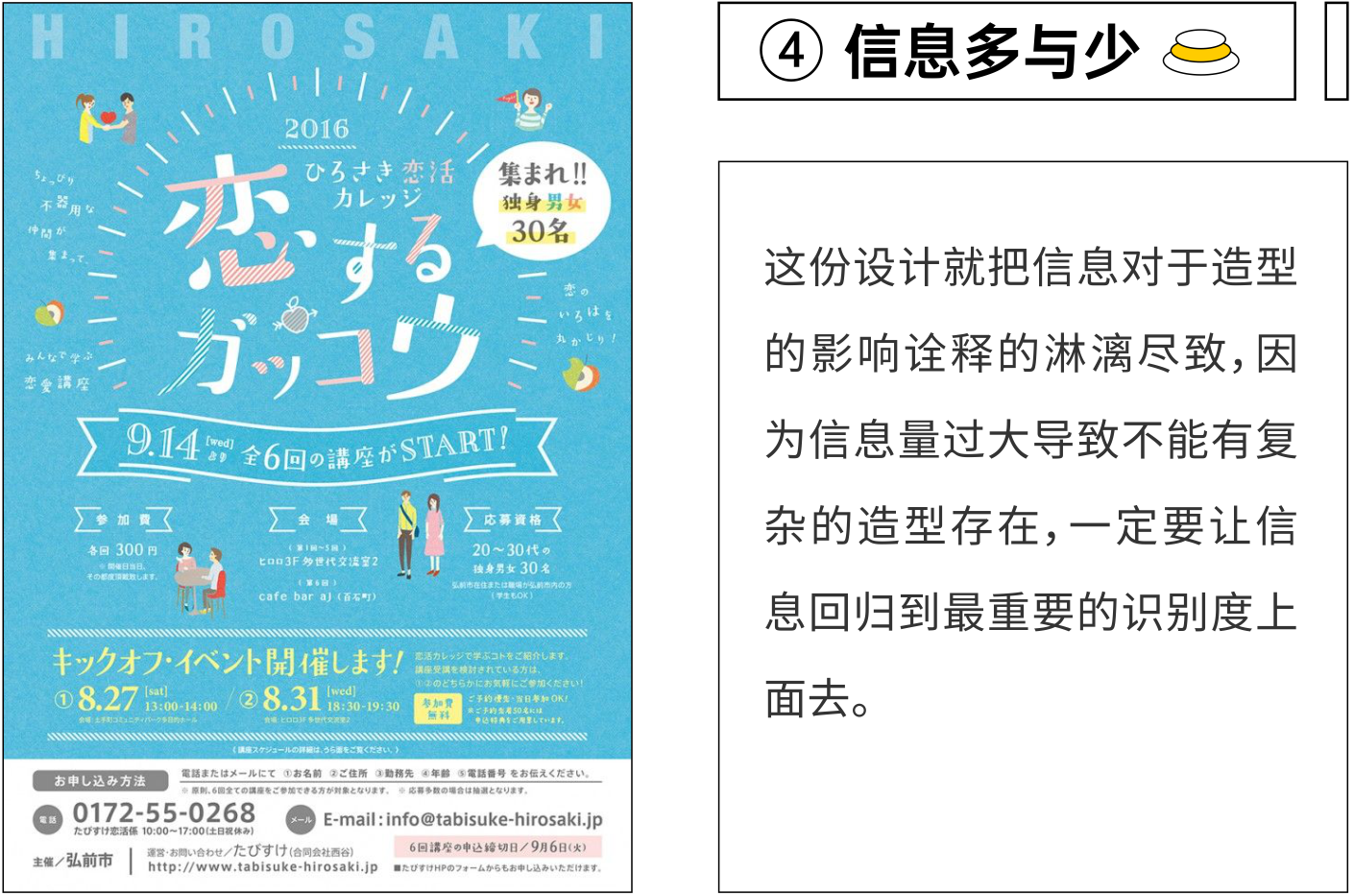 版式设计，设计灵感，图片排版，海报设计
