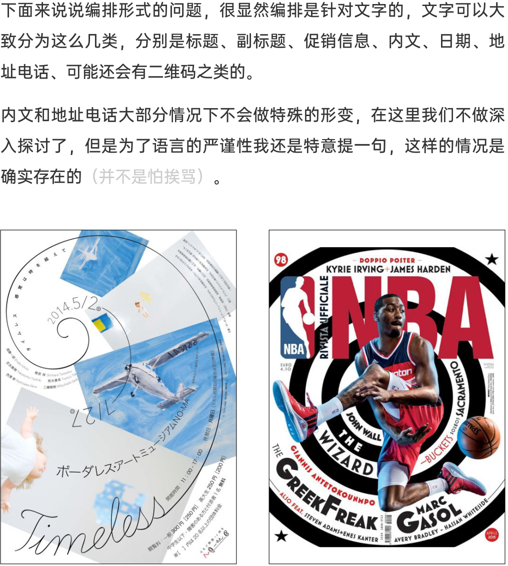 版式设计，设计灵感，图片排版，海报设计