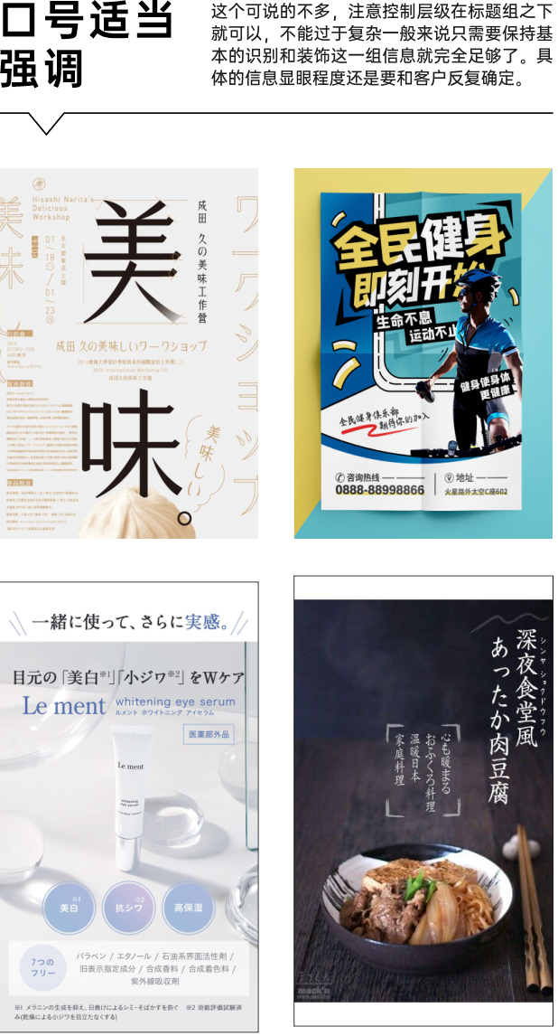 版式设计，设计灵感，图片排版，海报设计