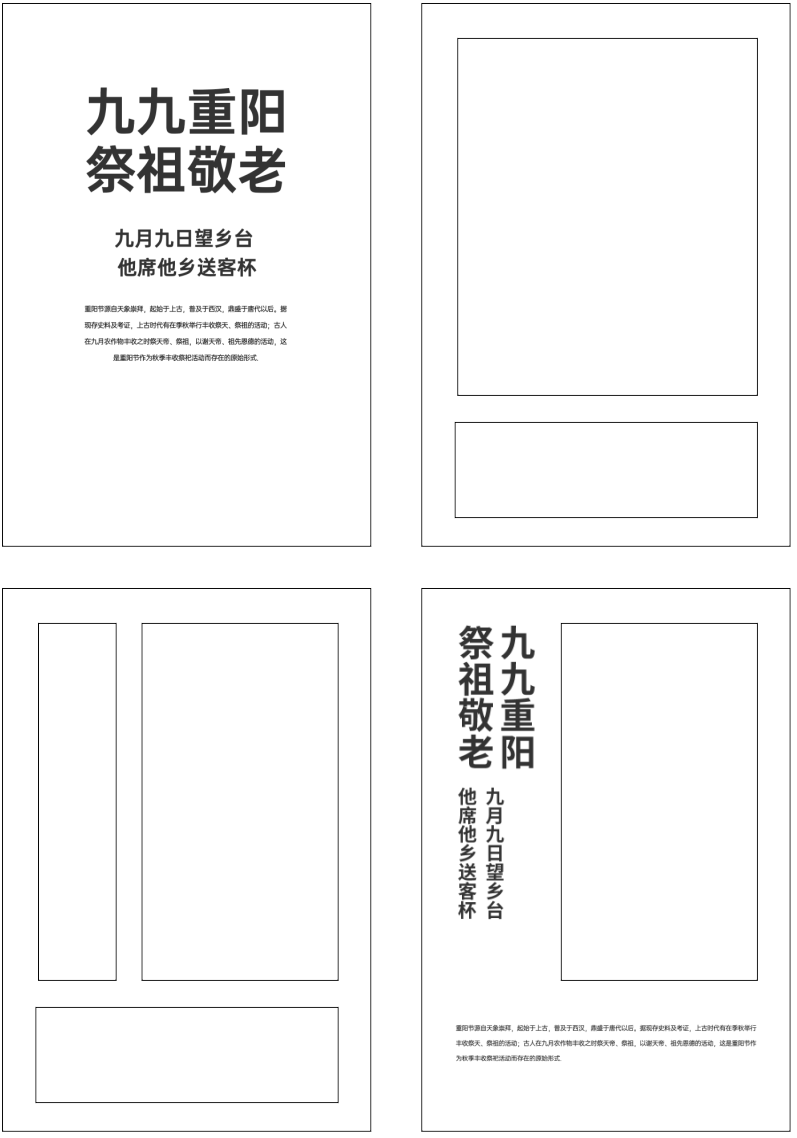 版式设计，设计灵感，图片排版，海报设计