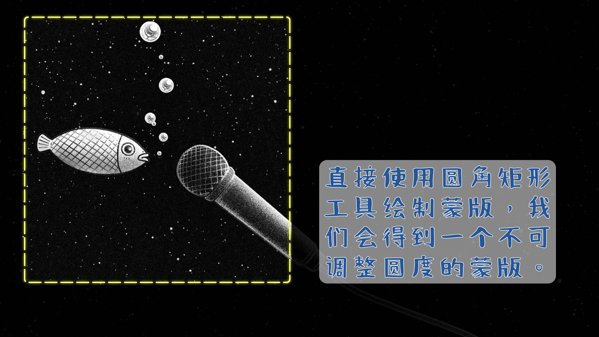 ae教程,ae技巧,形状图层,蒙版,设计基础