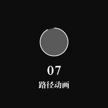 ae效果,动效设计,UI设计,交互设计,平面设计,干货