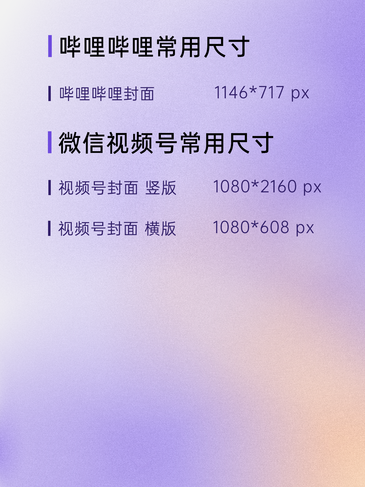 ae教程,设计技巧,自媒体,全媒体,封面尺寸