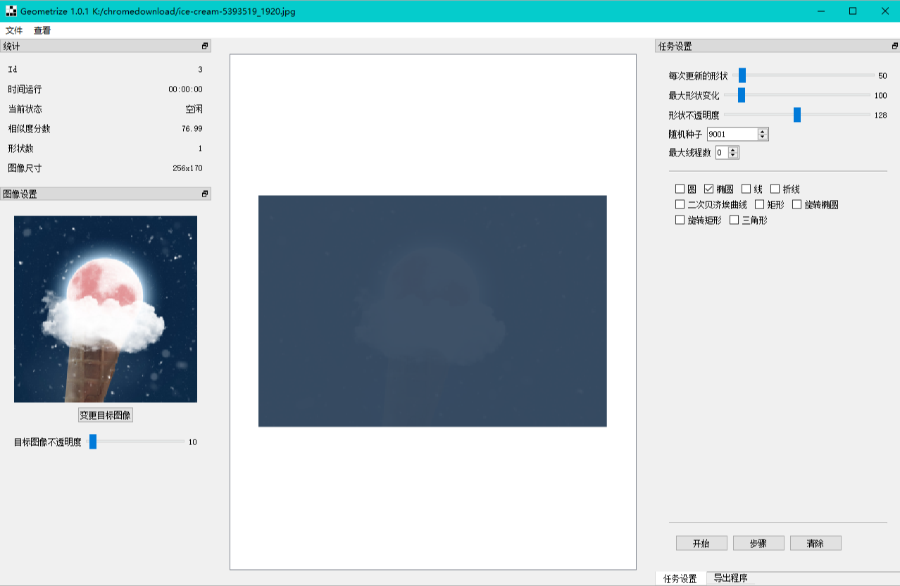 矢量,AI