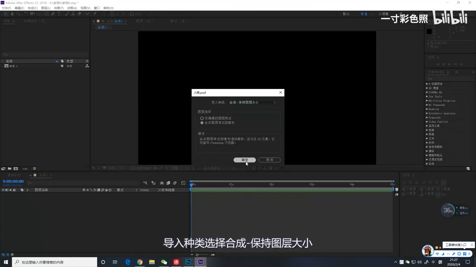 2D转3D,AE教程