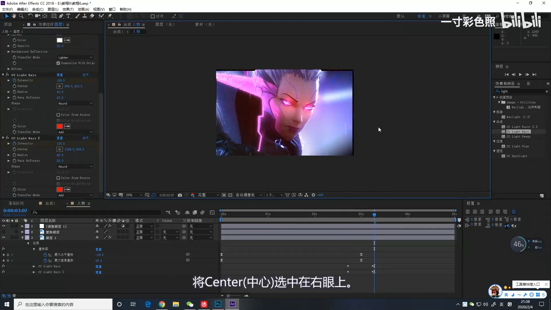 动图教程,人物红眼,动态壁纸