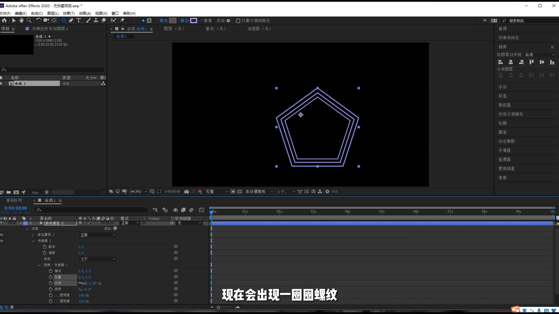 视觉传达,中继器,mg动画,形状图层,