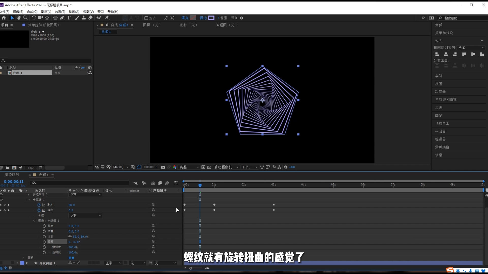 螺旋线,螺旋,螺旋丸,迷幻