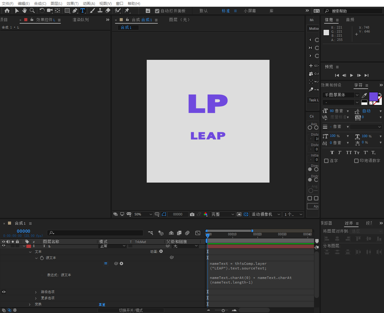 AE小技巧丨头文字L！让你的文本自己显示首字_VE Leap社区