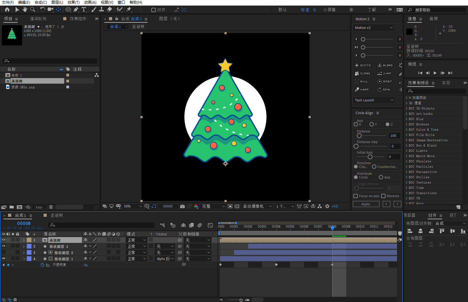 ae教程,弹性表达式,amp,mg动画,圣诞节,动态,动效设计,图标设计,icon,figma,动画,可爱动画,