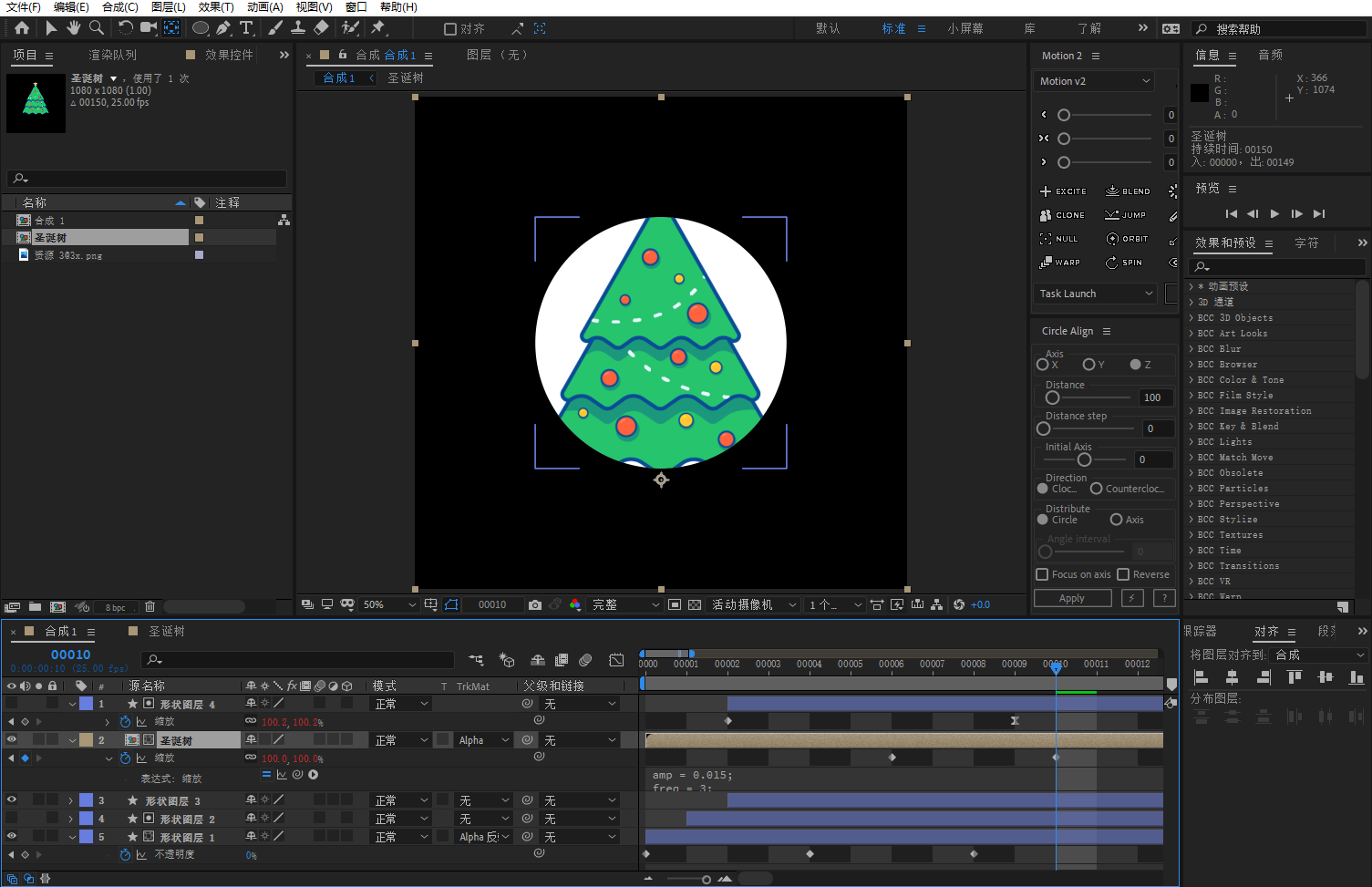 ae教程,弹性表达式,amp,mg动画,圣诞节,动态,动效设计,图标设计,icon,figma,动画,可爱动画,