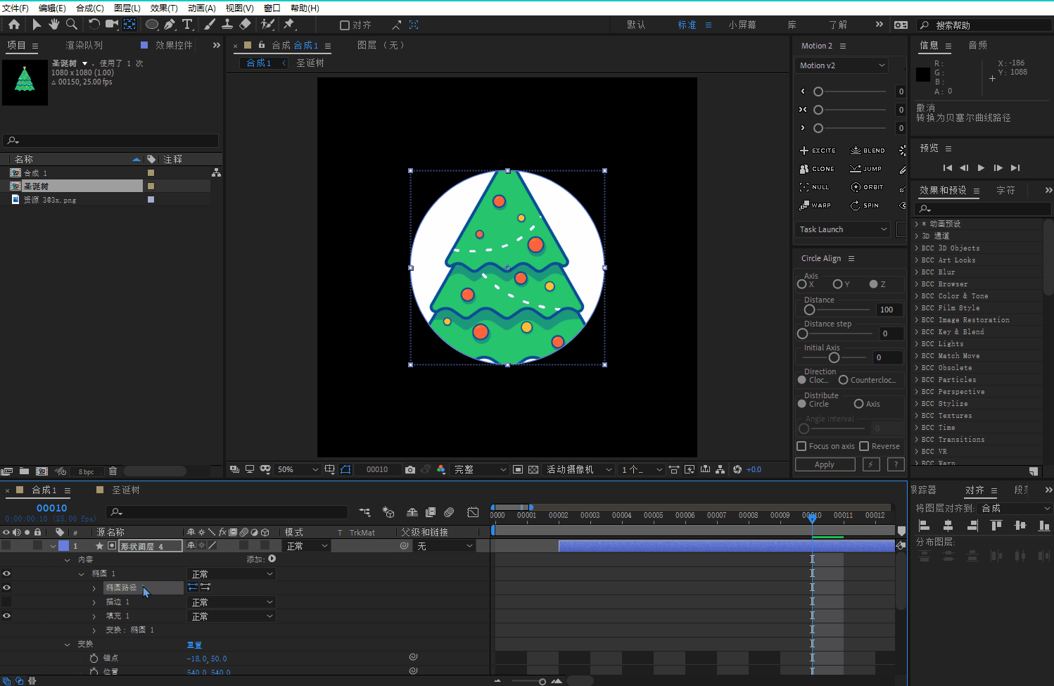ae教程,弹性表达式,amp,mg动画,圣诞节,动态,动效设计,图标设计,icon,figma,动画,可爱动画,
