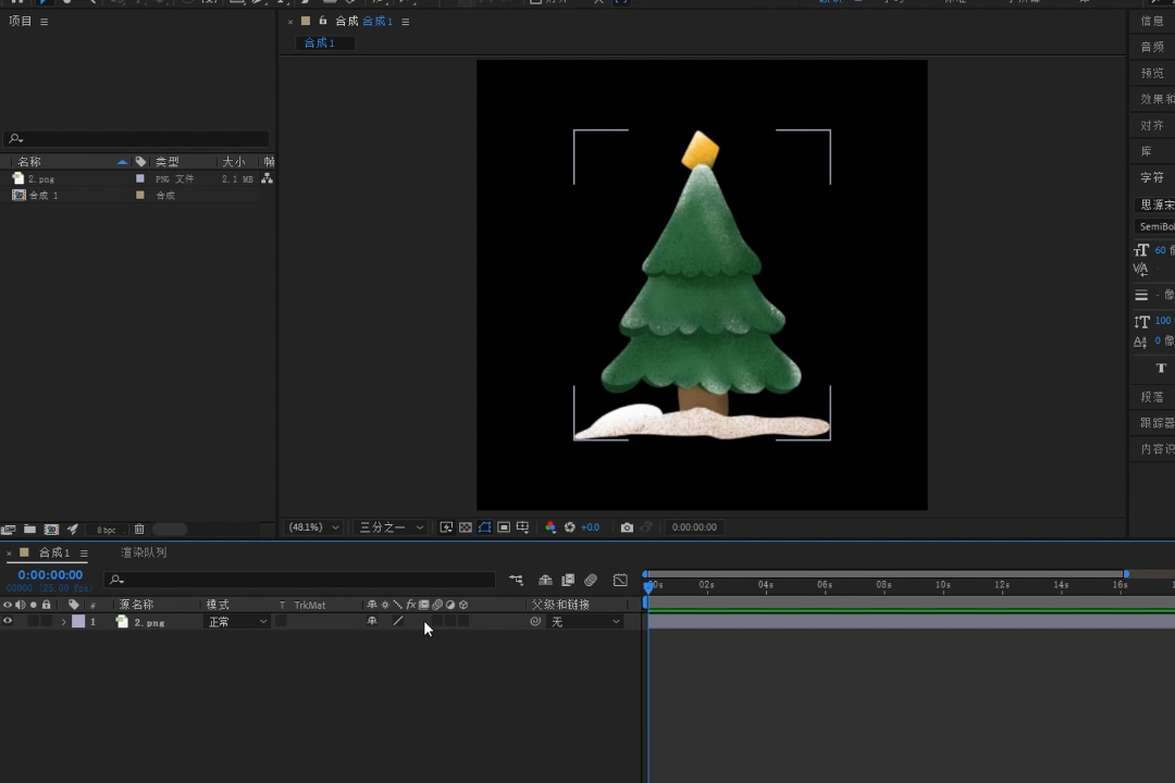 ae入门,ae摄像机,ae动效,ae教程,伪3D,立体折纸,圣诞,纸片圣诞树,童趣,可爱圣诞树,