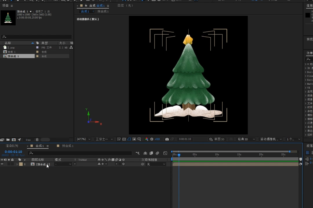 ae入门,ae摄像机,ae动效,ae教程,伪3D,立体折纸,圣诞,纸片圣诞树,童趣,可爱圣诞树,