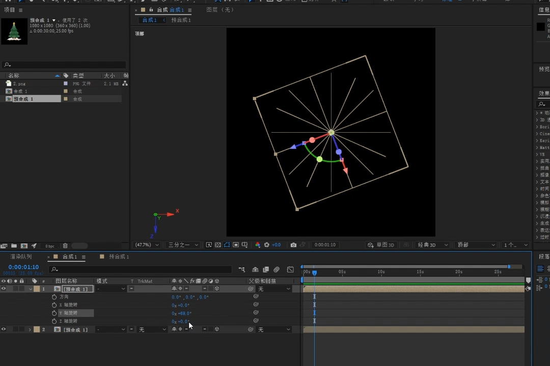 ae入门,ae摄像机,ae动效,ae教程,伪3D,立体折纸,圣诞,纸片圣诞树,童趣,可爱圣诞树,