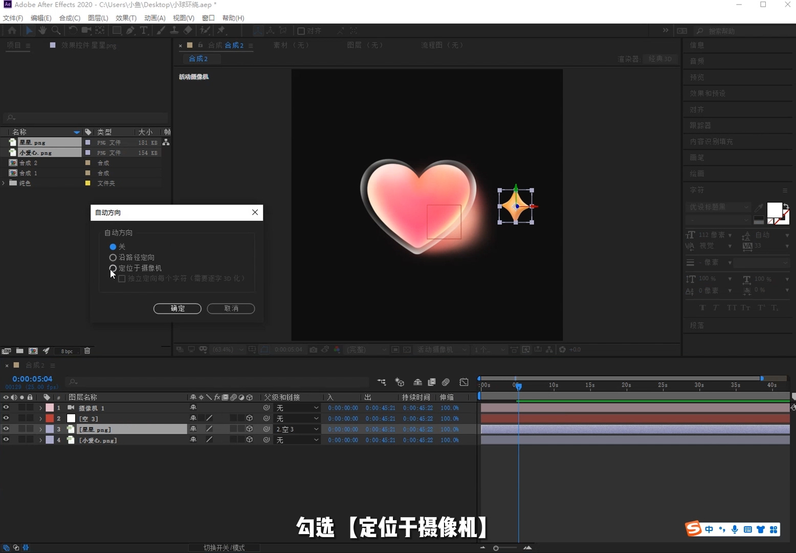 AE小技巧丨星星环绕效果_VE Leap社区