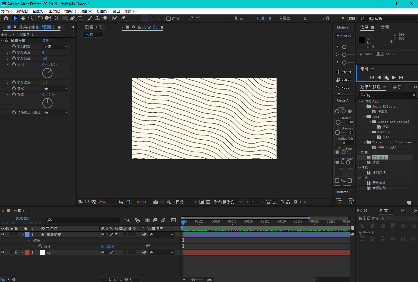 ae教程,ae入门,背景,中继器,湍流置换,形状图层,波浪,mg动画,科技感,极简设计,现代感,简约,极简