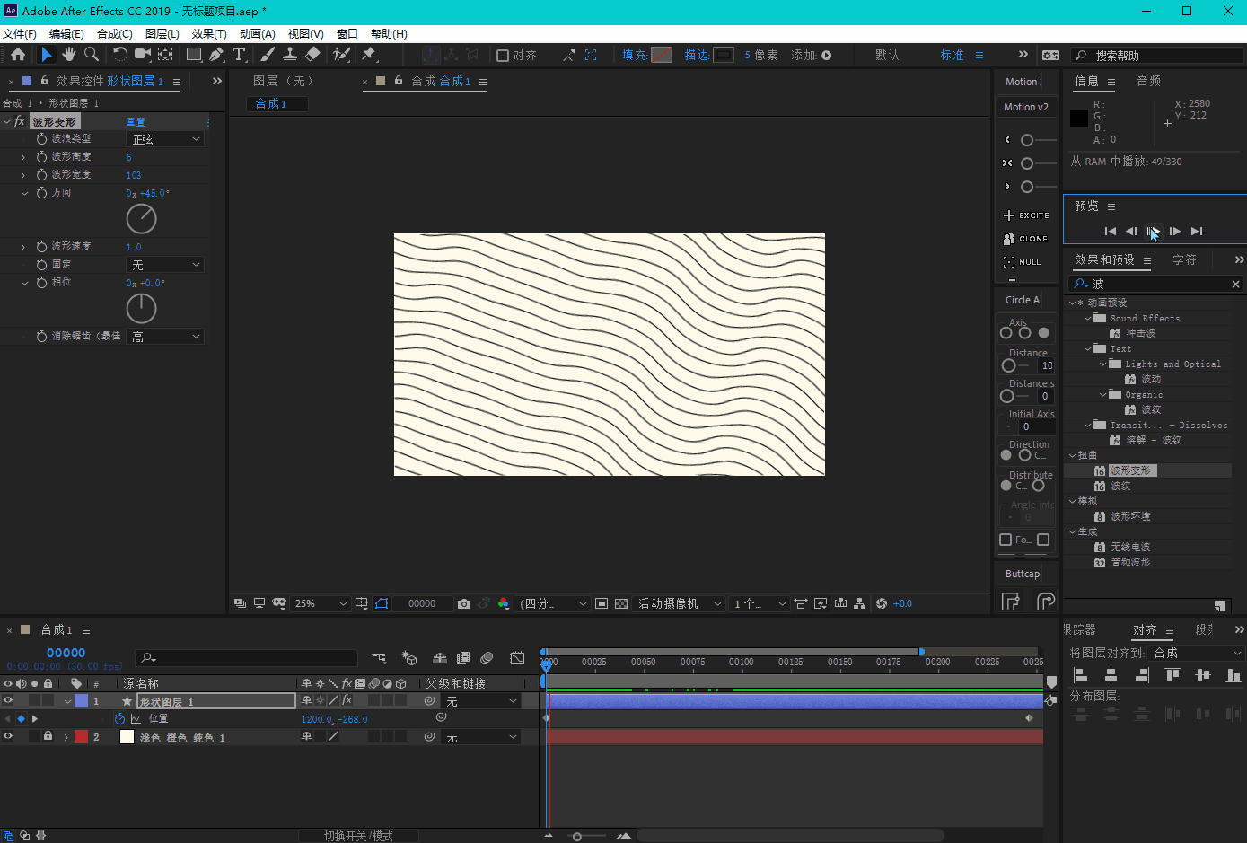 ae教程,ae入门,背景,中继器,湍流置换,形状图层,波浪,mg动画,科技感,极简设计,现代感,简约,极简