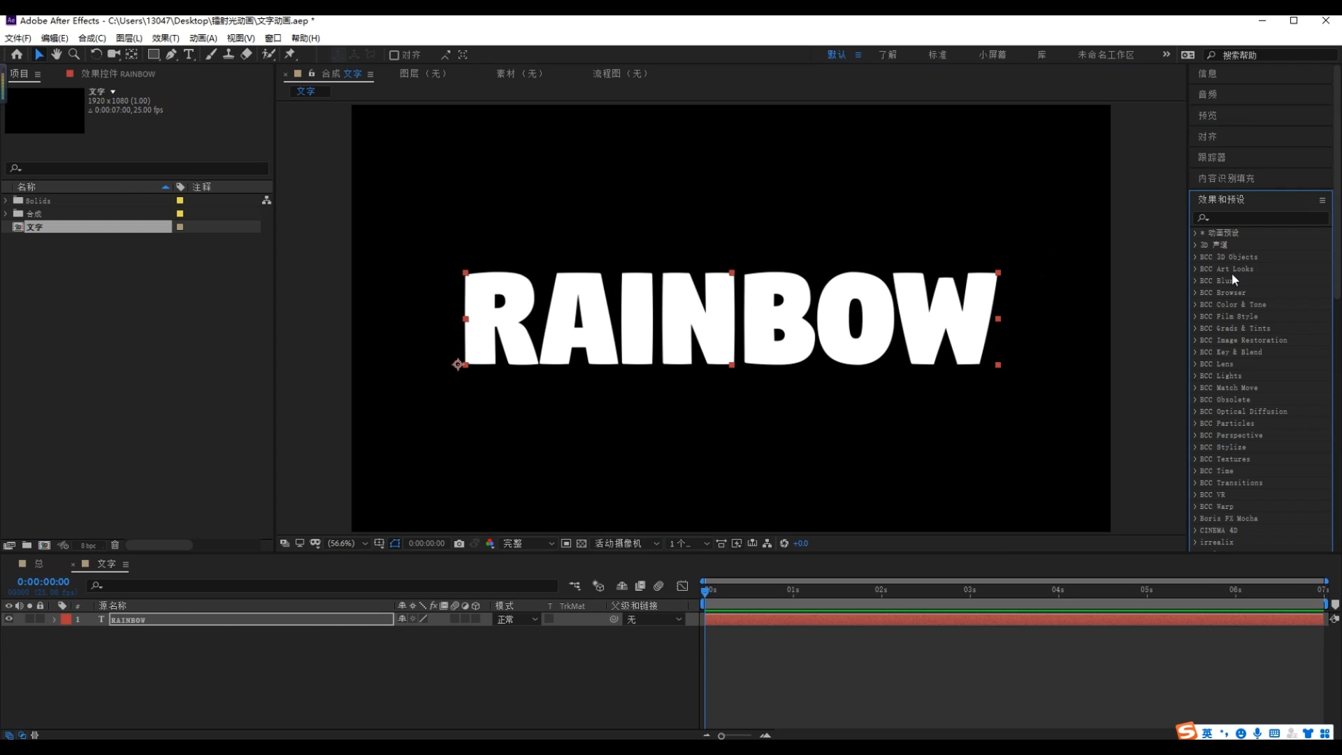 ae文字,激光,镭射,炫酷,酷黑,ae科技,科技感,赛博朋克,文字设计,字体设计,动效设计,彩虹字,激光笔,荧光棒,饭圈硬技能