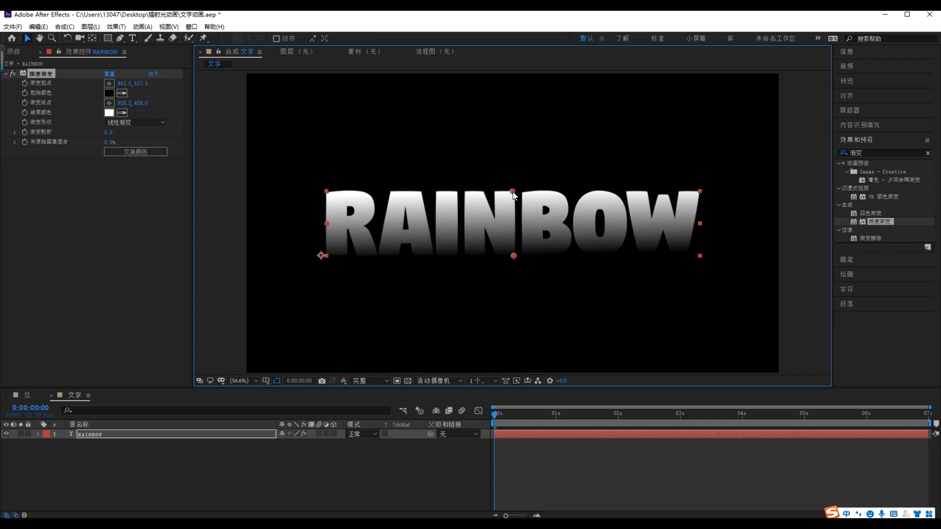 ae文字,激光,镭射,炫酷,酷黑,ae科技,科技感,赛博朋克,文字设计,字体设计,动效设计,彩虹字,激光笔,荧光棒,饭圈硬技能