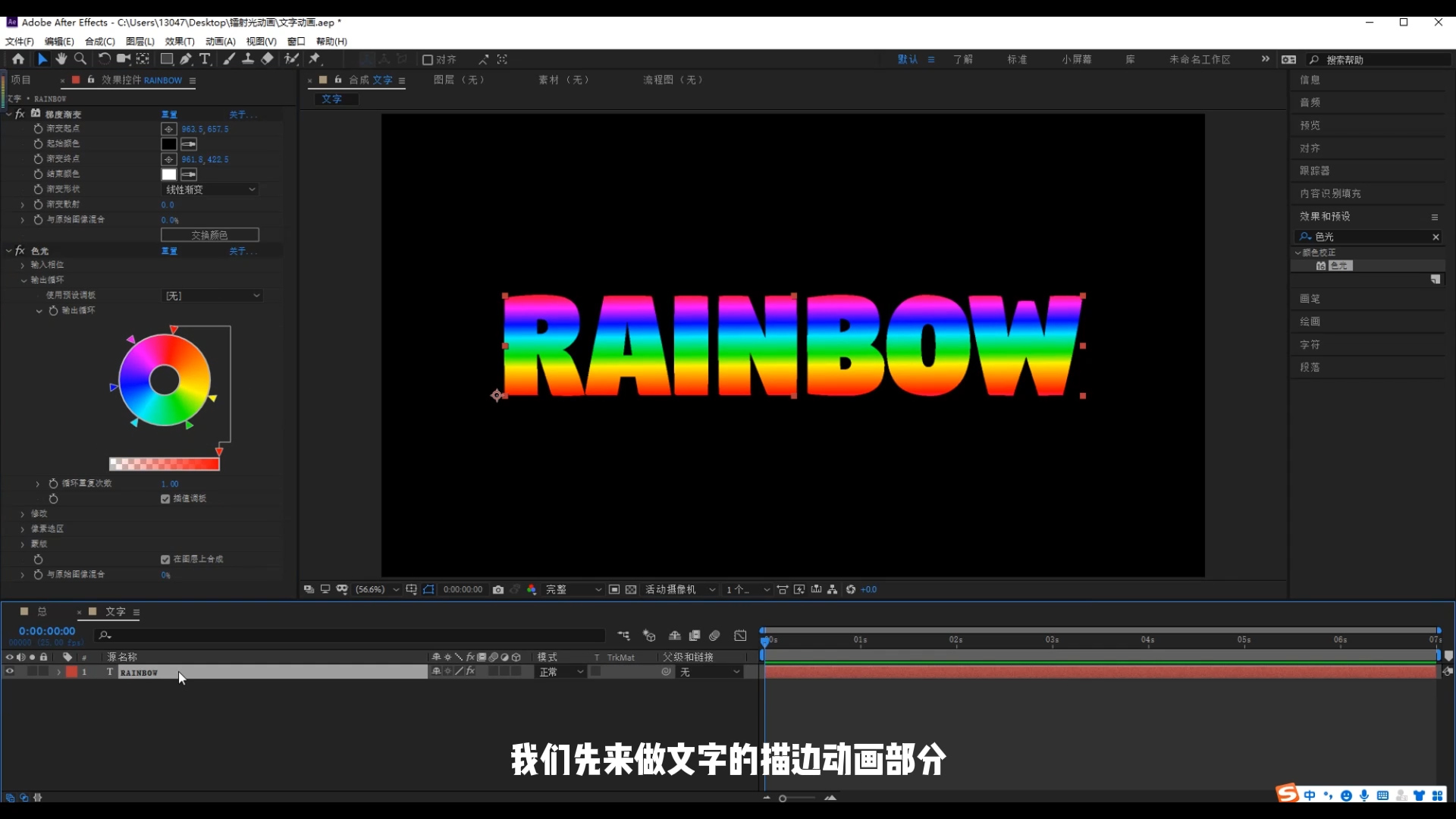 ae文字,激光,镭射,炫酷,酷黑,ae科技,科技感,赛博朋克,文字设计,字体设计,动效设计,彩虹字,激光笔,荧光棒,饭圈硬技能