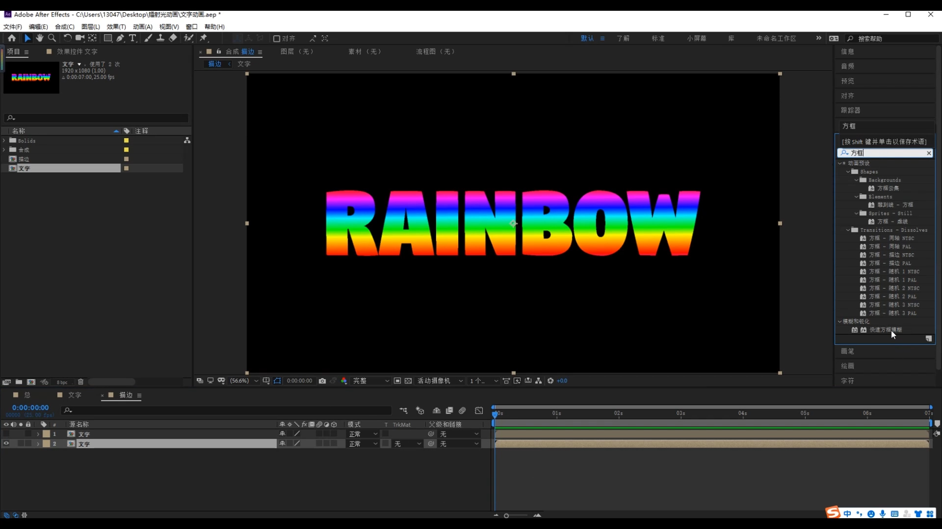 ae文字,激光,镭射,炫酷,酷黑,ae科技,科技感,赛博朋克,文字设计,字体设计,动效设计,彩虹字,激光笔,荧光棒,饭圈硬技能