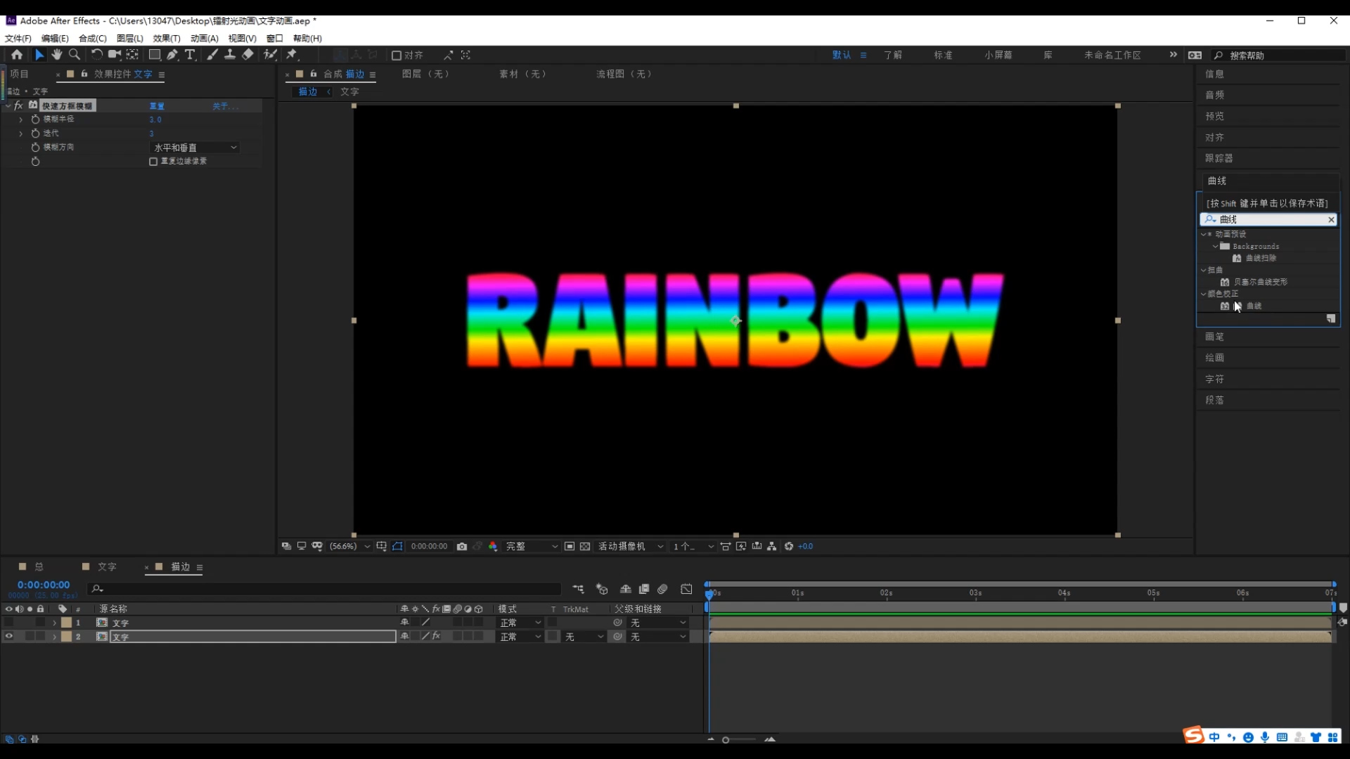 ae文字,激光,镭射,炫酷,酷黑,ae科技,科技感,赛博朋克,文字设计,字体设计,动效设计,彩虹字,激光笔,荧光棒,饭圈硬技能