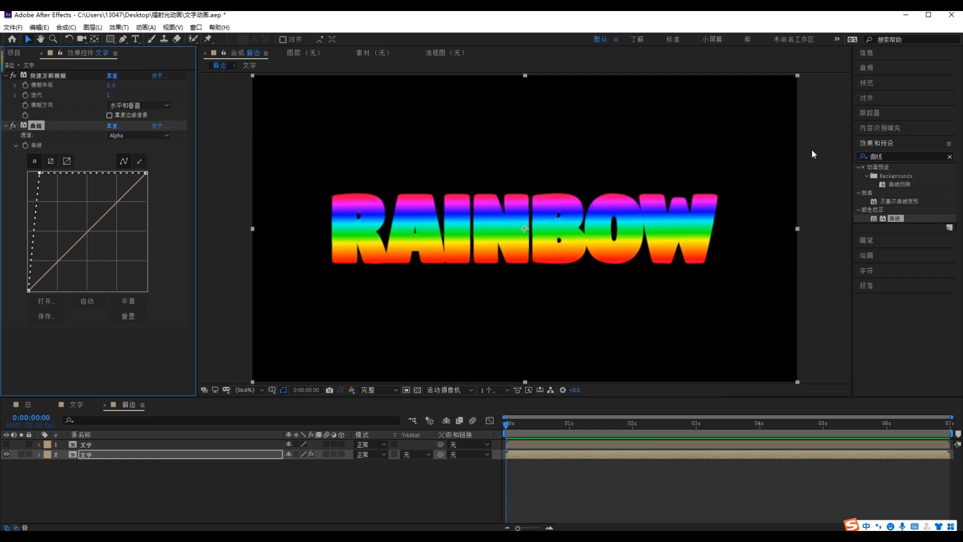 ae文字,激光,镭射,炫酷,酷黑,ae科技,科技感,赛博朋克,文字设计,字体设计,动效设计,彩虹字,激光笔,荧光棒,饭圈硬技能