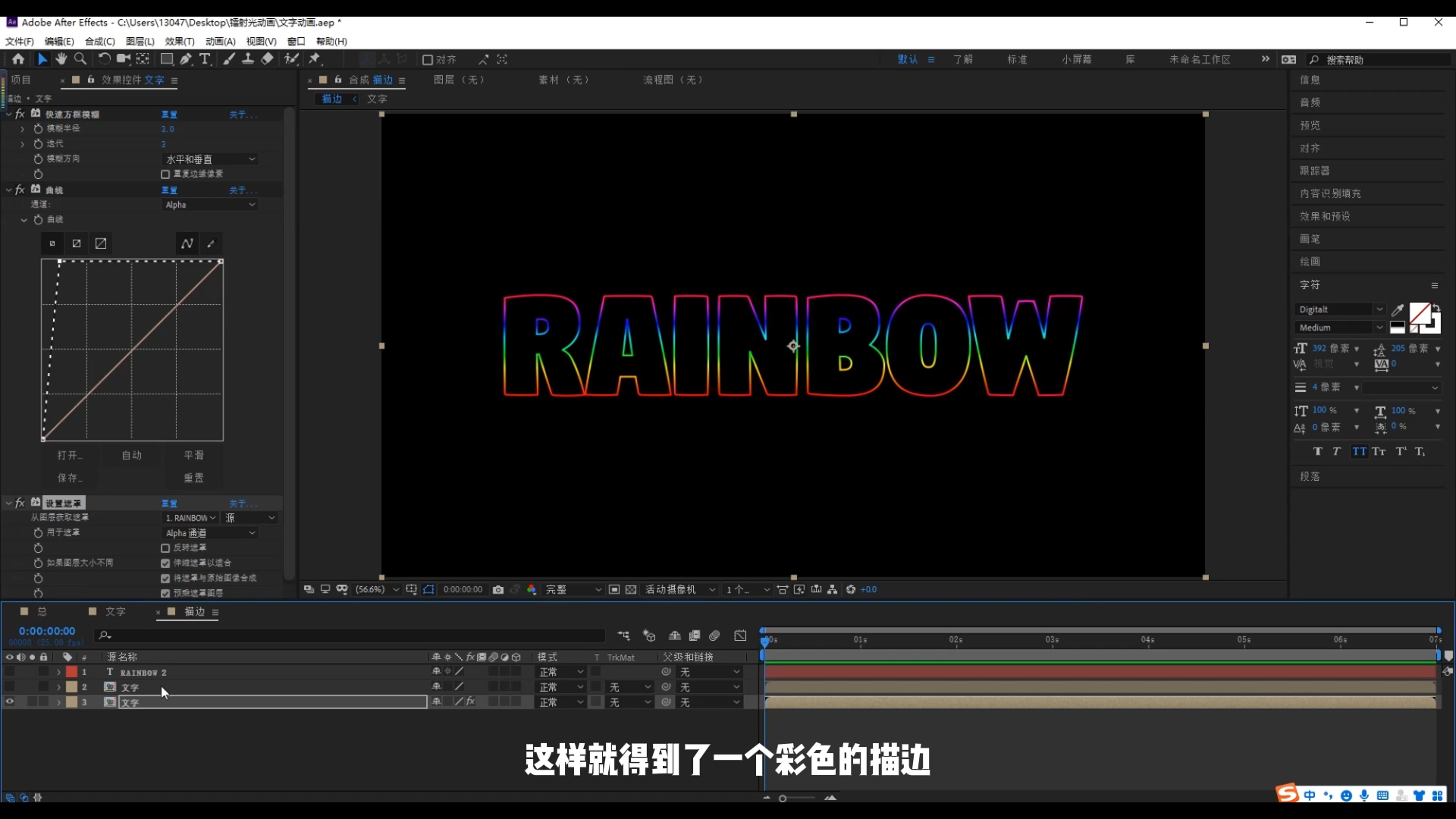 ae文字,激光,镭射,炫酷,酷黑,ae科技,科技感,赛博朋克,文字设计,字体设计,动效设计,彩虹字,激光笔,荧光棒,饭圈硬技能