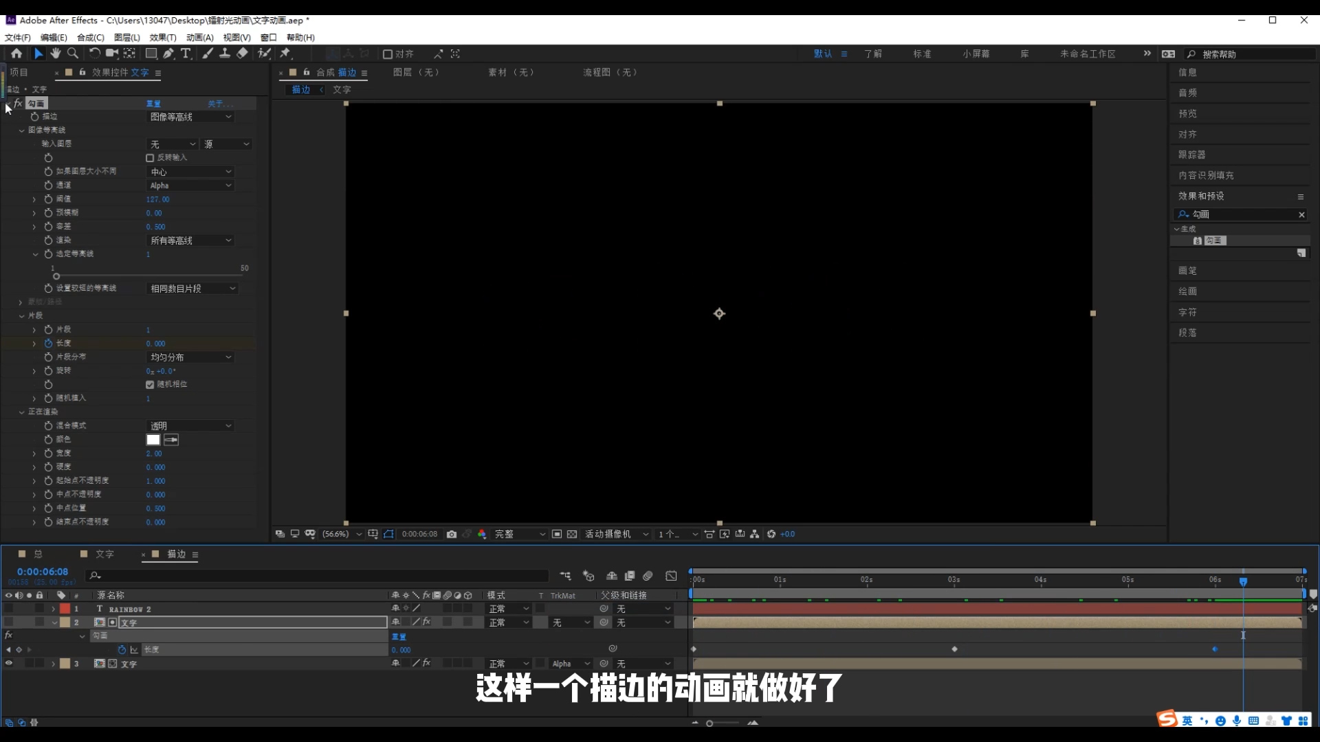 ae文字,激光,镭射,炫酷,酷黑,ae科技,科技感,赛博朋克,文字设计,字体设计,动效设计,彩虹字,激光笔,荧光棒,饭圈硬技能