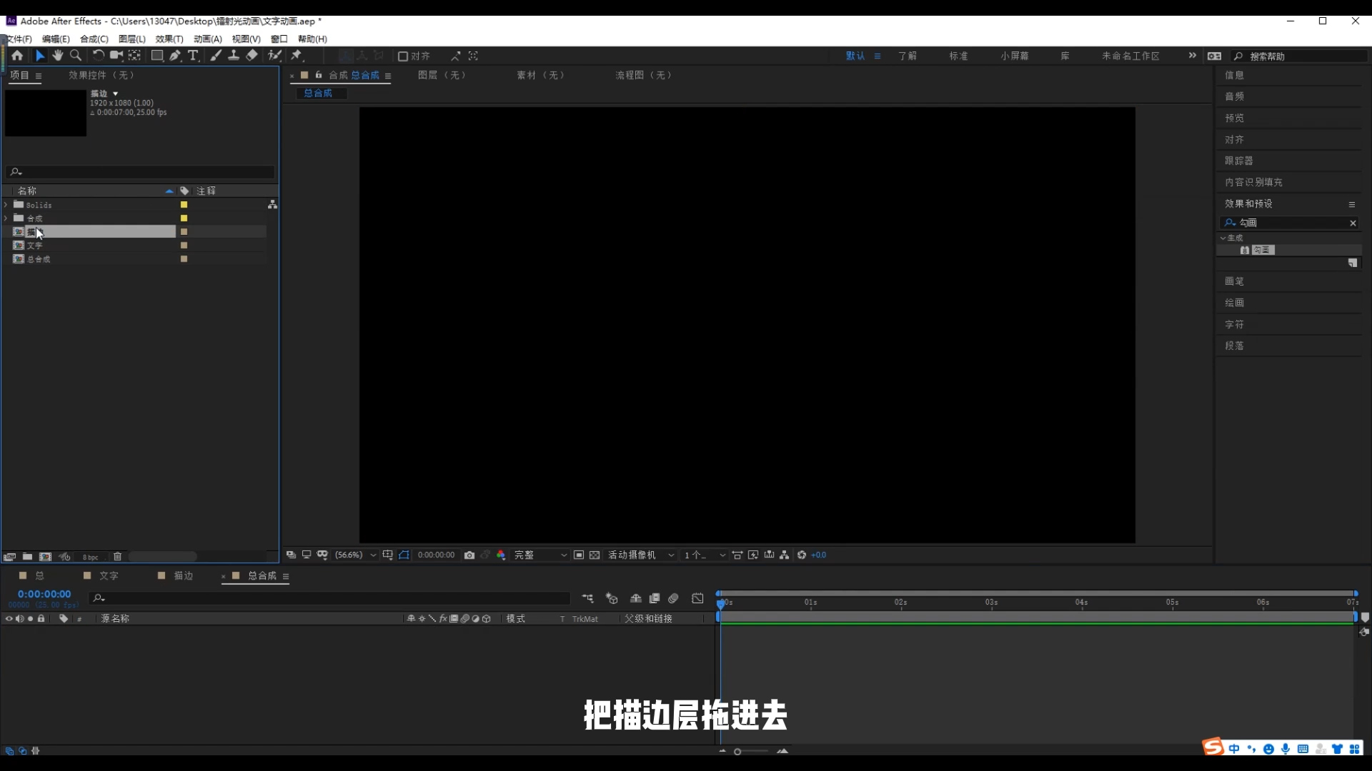 ae文字,激光,镭射,炫酷,酷黑,ae科技,科技感,赛博朋克,文字设计,字体设计,动效设计,彩虹字,激光笔,荧光棒,饭圈硬技能
