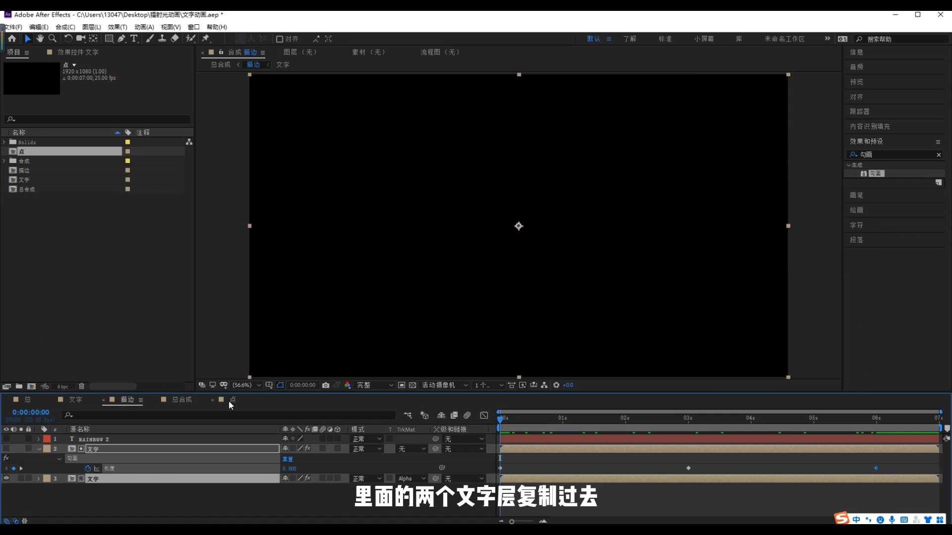 ae文字,激光,镭射,炫酷,酷黑,ae科技,科技感,赛博朋克,文字设计,字体设计,动效设计,彩虹字,激光笔,荧光棒,饭圈硬技能
