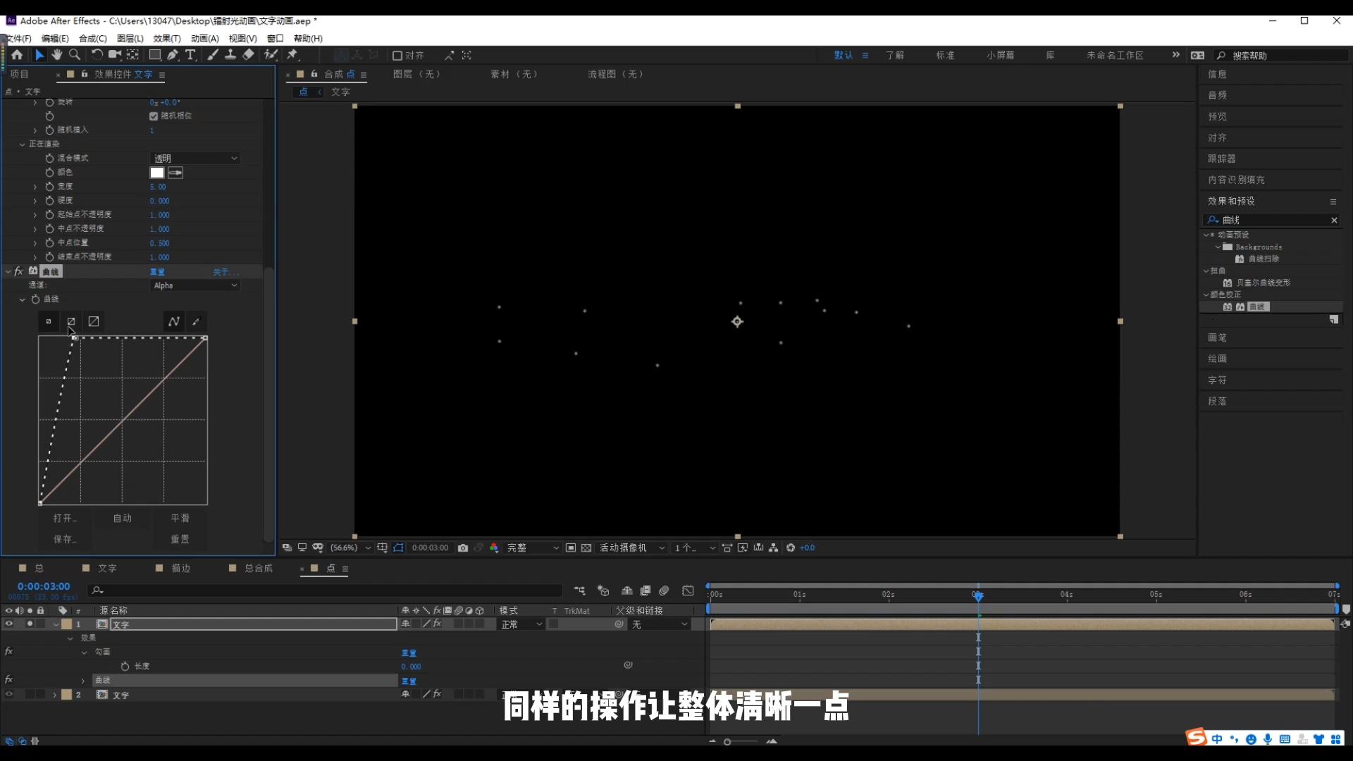 ae文字,激光,镭射,炫酷,酷黑,ae科技,科技感,赛博朋克,文字设计,字体设计,动效设计,彩虹字,激光笔,荧光棒,饭圈硬技能