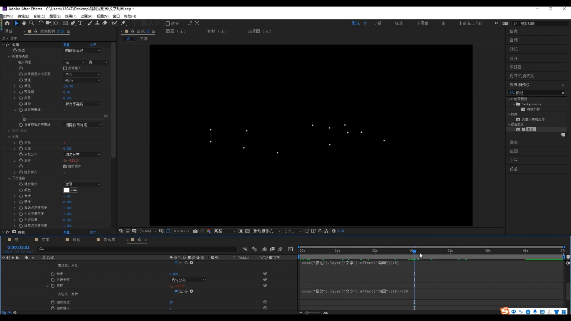 ae文字,激光,镭射,炫酷,酷黑,ae科技,科技感,赛博朋克,文字设计,字体设计,动效设计,彩虹字,激光笔,荧光棒,饭圈硬技能